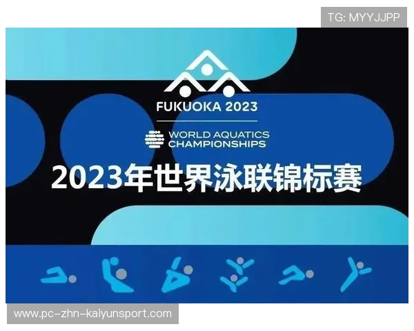 世界泳联公布新项目引热议